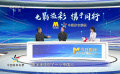 今日影评：光影溢彩 携手同行