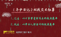《年少日記》的雙線交叉敘事埋藏一個大懸念