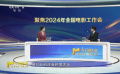 今日影評(píng)：聚焦2024年全國(guó)電影工作會(huì)