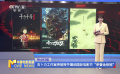 吉卜力工作室将被授予戛纳国际电影节“荣誉金棕榈”