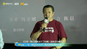 導演丁晟回答粉絲提問川劇演員破門的含義