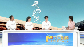 《屋頂足球》主創(chuàng)直面觀眾評論