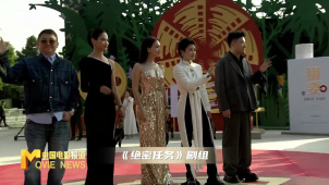 中外影人共赴春天之约 第十四届北京国际电影节红毯星光璀璨