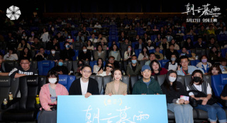 《朝云暮雨》曝全阵容剧照 周冬雨盛赞范伟演技