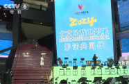 2024北京民族电影展在京启动