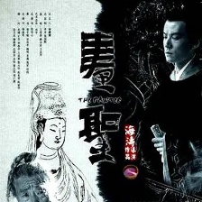 畫圣