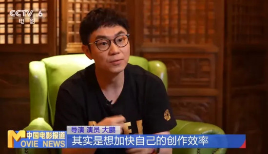 独家专访大鹏:多重身份转变,爱电影的初心不变
