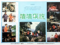 清清溪流