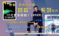 连姆·尼森还有哪些待上映影片？