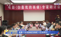 电影《你是我的英雄》在京研讨