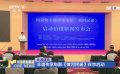 非遺傳承電影《黃河民謠》在京啟動(dòng)