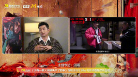 田雨本命年差點全裸出鏡，片中穿紅色符合影片氣氛