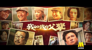 电影频道4月24日17:35播出电影《我和我的父辈》