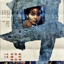 井
