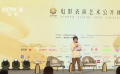 第十四屆北影節(jié)舉辦電影表演藝術(shù)公開(kāi)課