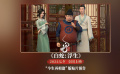 电影《白蛇：浮生》曝贴片预告，小白许仙“今生再相逢”