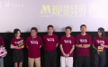 为好片助力 为梦想加油 电影频道M观影团举办“火锅”专场放映