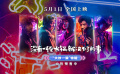 《没有一顿火锅解决不了的事》曝“大吵一架”特辑