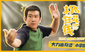电影《末路狂花钱》发布“大力出奇迹”小剧场
