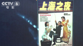 《上海之夜》4K修复版即将亮相戛纳