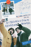 《错过你的那些年》曝主题曲 许光汉寻找错过的爱