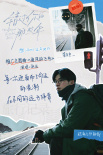 《错过你的那些年》曝主题曲 许光汉寻找错过的爱