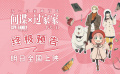 电影《间谍过家家》终极预告发布 阿尼亚欢乐旅行为家人而战