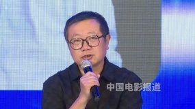 刘慈欣：郭帆团队在中国科幻电影史上是里程碑式的存在