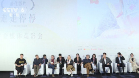 第十四屆北影節(jié)“天壇獎(jiǎng)”最佳影片舉辦觀影會(huì)