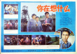 你在想什么
