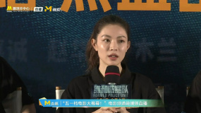 《維和防暴隊(duì)》首映 鐘楚曦談為保護(hù)小女孩奮不顧身的原因