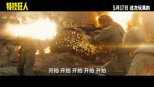 《特技狂人》发布中国独家“致敬幕后英雄”短片！