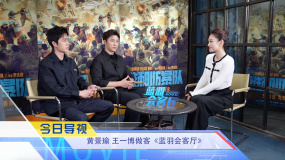 《中國電影報道》第122期（20240501）