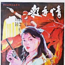 殺手情