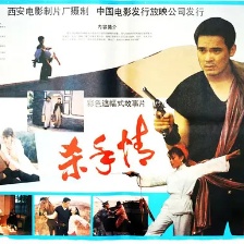 殺手情