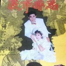 股市婚恋