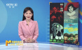 弘揚五四精神 展現(xiàn)青年風(fēng)采 電影頻道推出“五四”特別編排