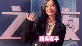 优雅美丽，未来可期 新生代女演员亮相大影节红毯