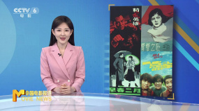 弘扬五四精神 展现青年风采 电影频道推出“五四”特别编排