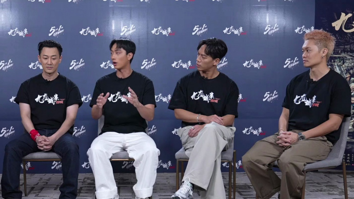 《九龙城寨之围城》众主演 不怕吃苦 无惧受伤 用心塑造“城寨四少”