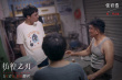 《彷徨之刃》曝预告 揭露悲剧根源保护“她”安全