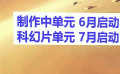 脚踏实地 履践致远 2024第六届金鸡创投启动征集工作
