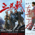 5月觀影指南| 30部電影待映 周冬雨許光漢等齊聚