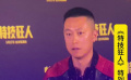 《特技狂人》动作指导孙诺谈电影对成龙的致敬