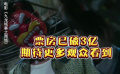 《九龙城寨之围城》遗憾篇幅有限 票房好有望出续集