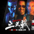 《三叉戟》曝動態(tài)海報 黃志忠姜武郭濤為民除惡