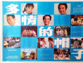 多情的帽子