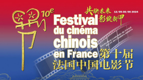 《热辣滚烫》《飞驰人生2》…… 第十届法国中国电影节展映片单