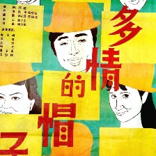 多情的帽子
