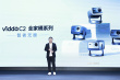 人工智能加持 Vidda2024新品实现IMAX画质体验